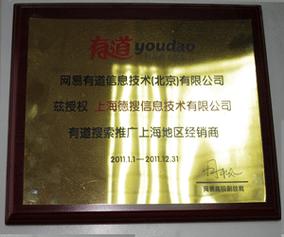 上海德搜信息技术 赋能企业数字化转型的高新科技力量