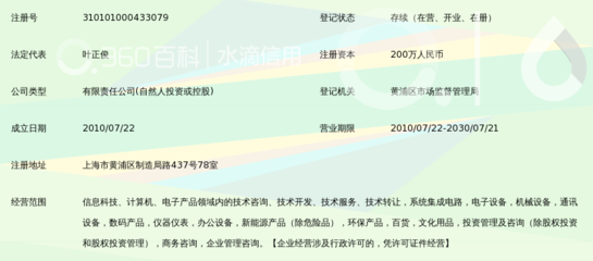 动恒信息科技(上海)