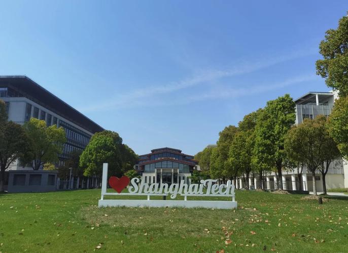 上海科技大学信息学院复试经历分享