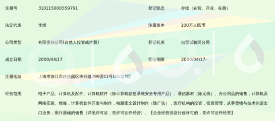 上海亿曼电子科技_360百科