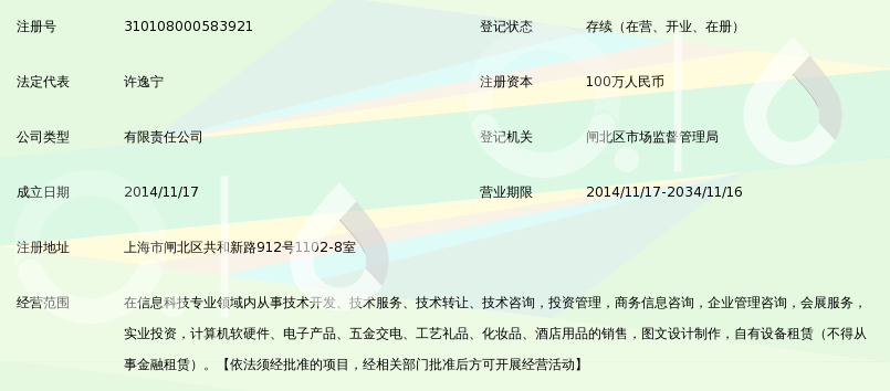 上海浩恺信息科技_360百科